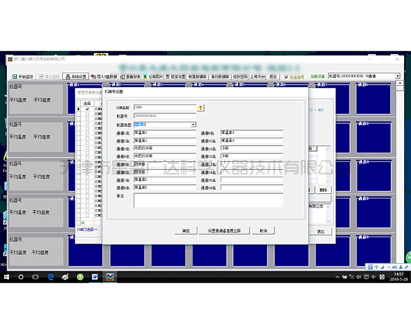 溫濕度記錄儀選型秘籍