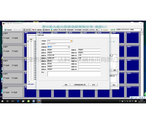 溫濕度記錄儀電池更換方法