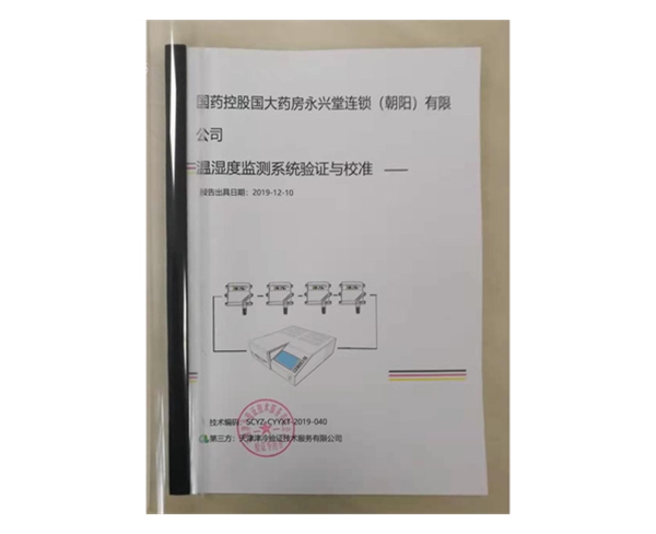 實(shí)驗(yàn)室溫濕度檢測(cè)儀電池更換方法