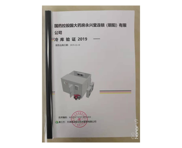 溫濕度記錄儀數(shù)據(jù)分析技巧